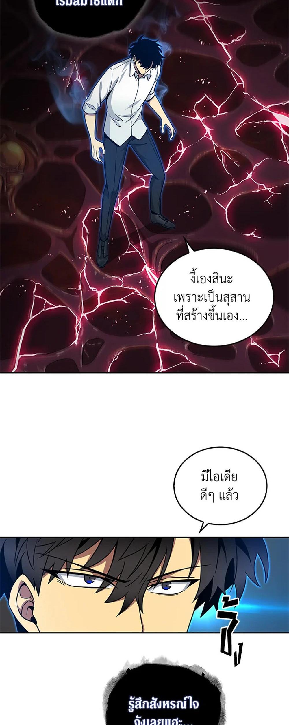 Tomb Raider King แปลไทย