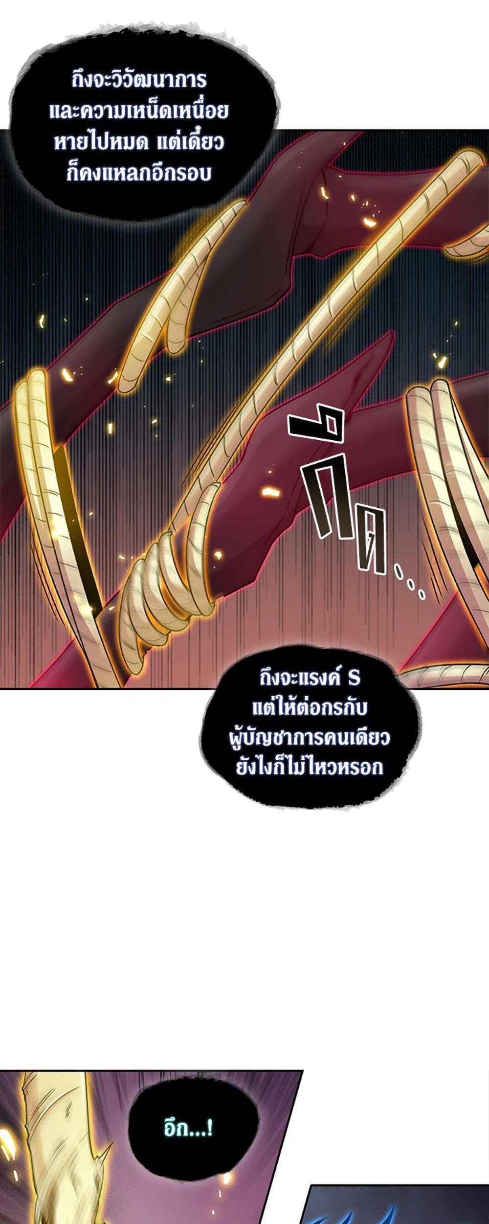 Tomb Raider King แปลไทย