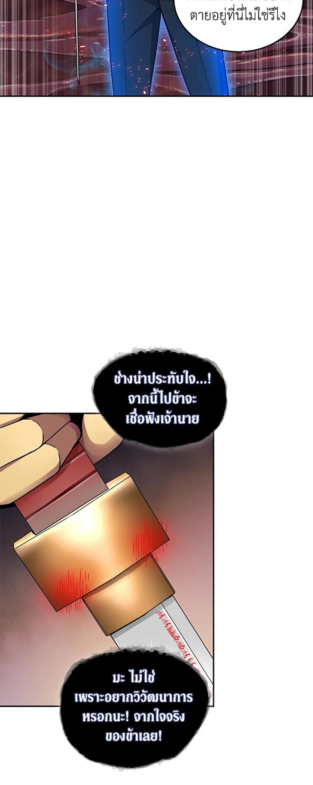 Tomb Raider King แปลไทย