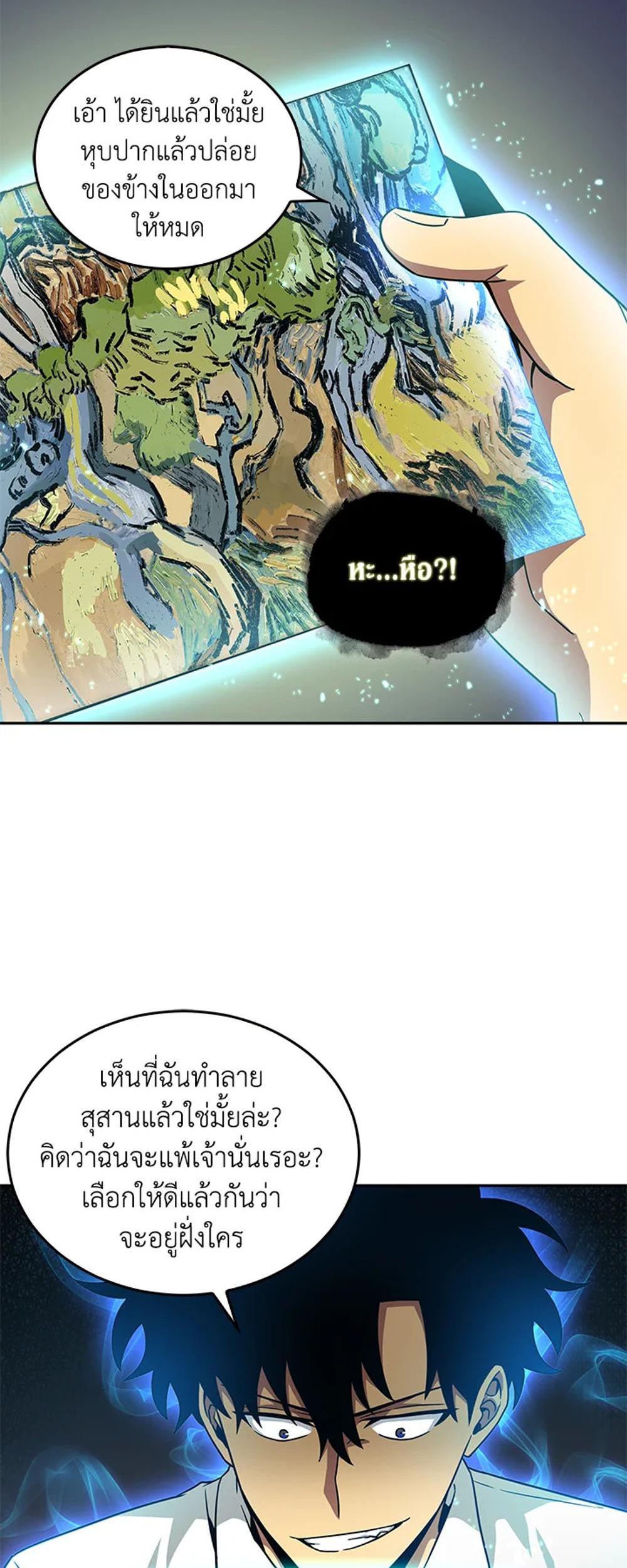 Tomb Raider King แปลไทย