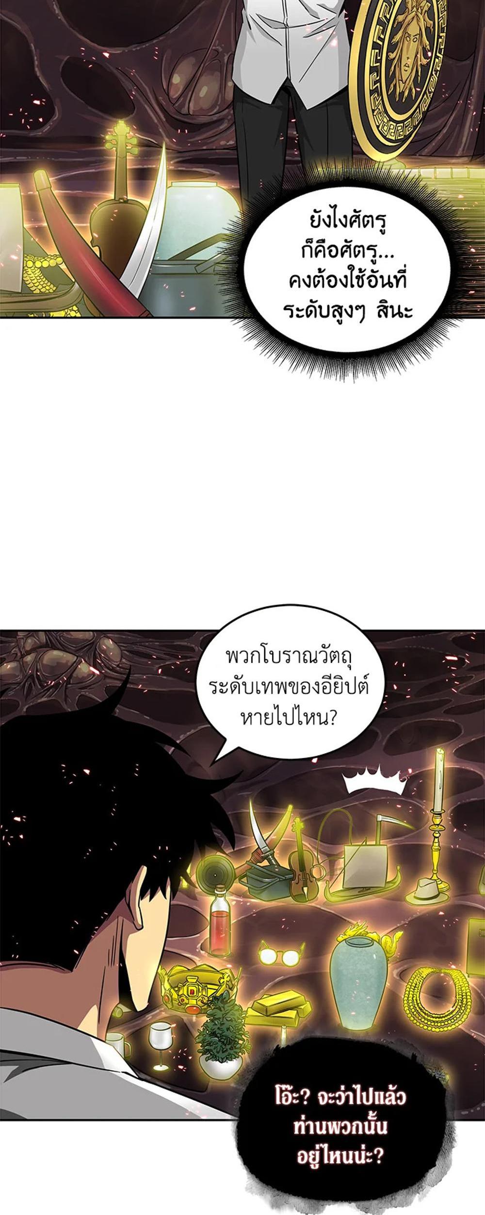 Tomb Raider King แปลไทย