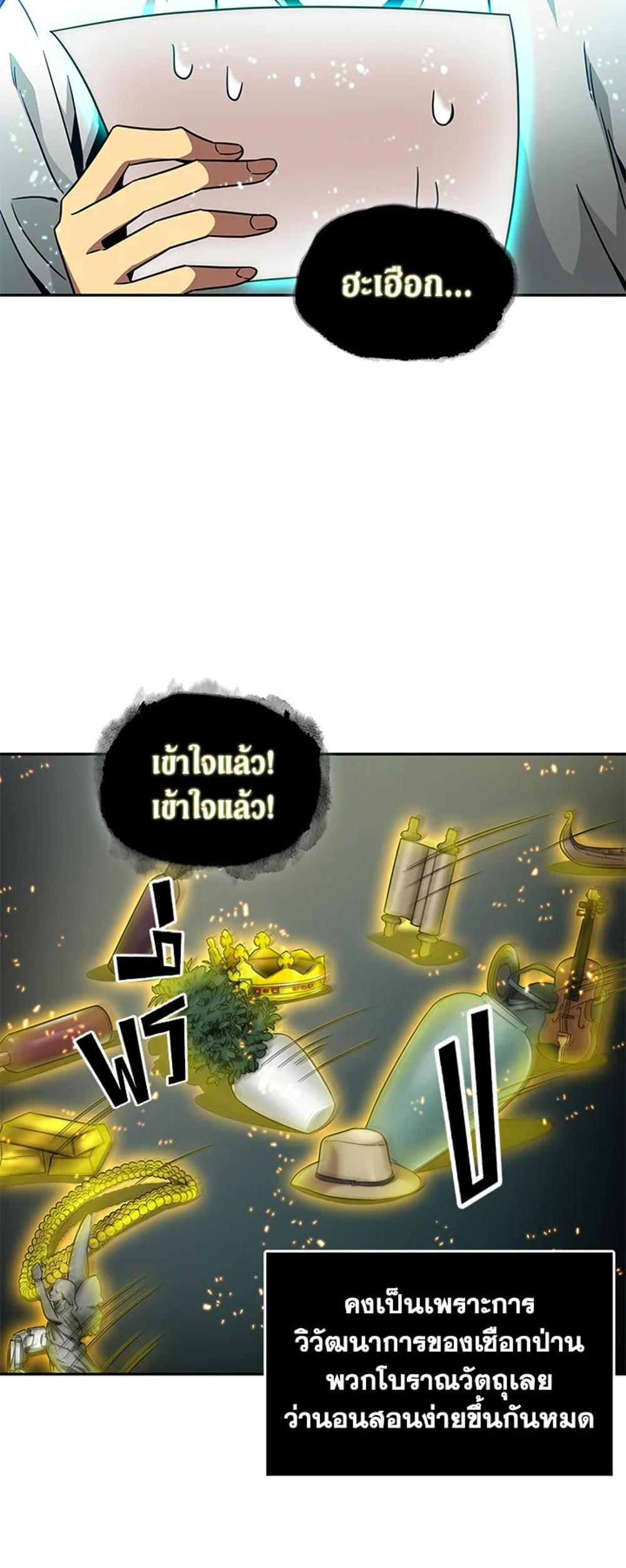 Tomb Raider King แปลไทย