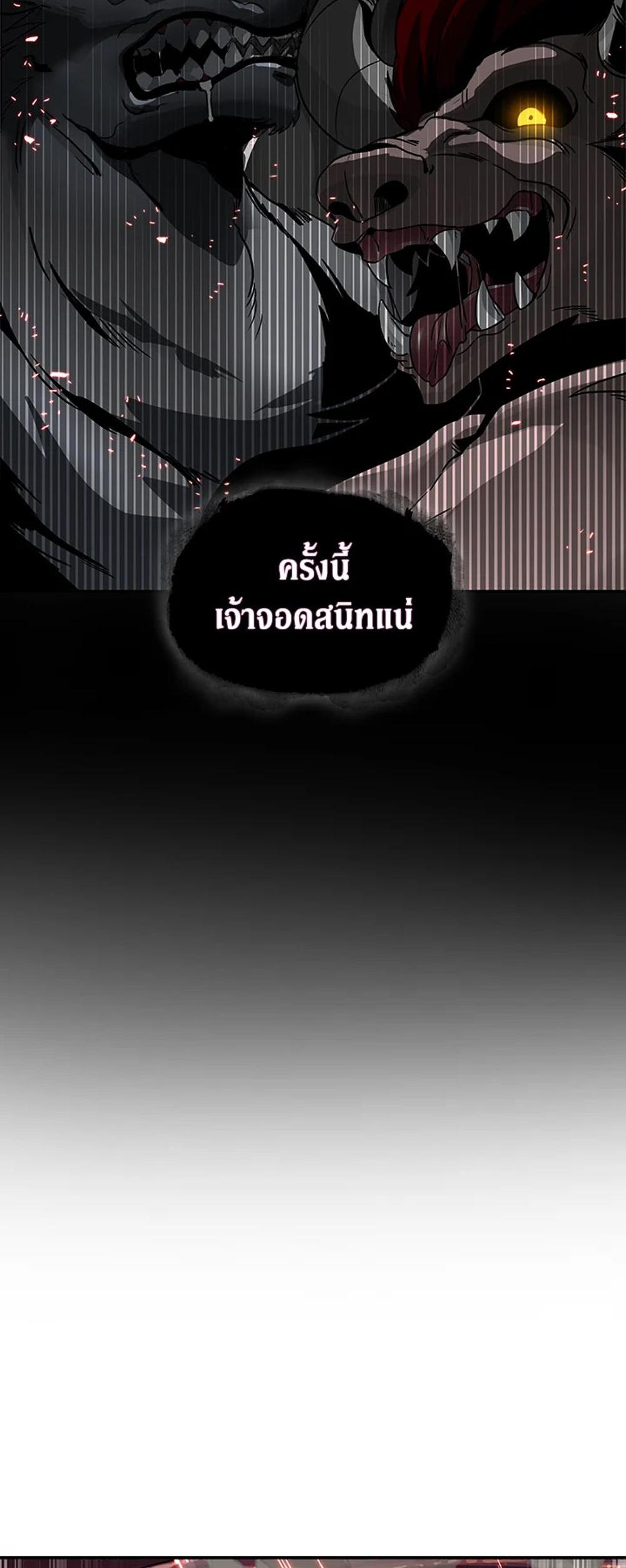 Tomb Raider King แปลไทย