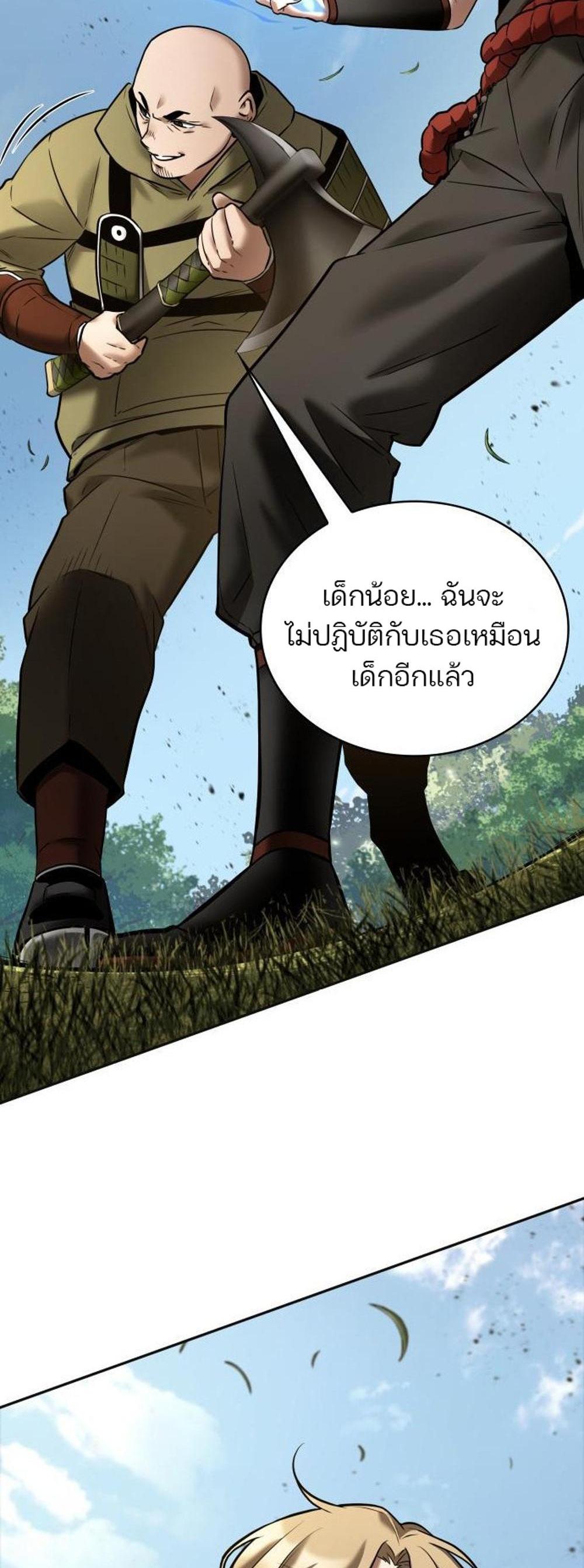 Omniscient Reader อ่านชะตาวันสิ้นโลก แปลไทย