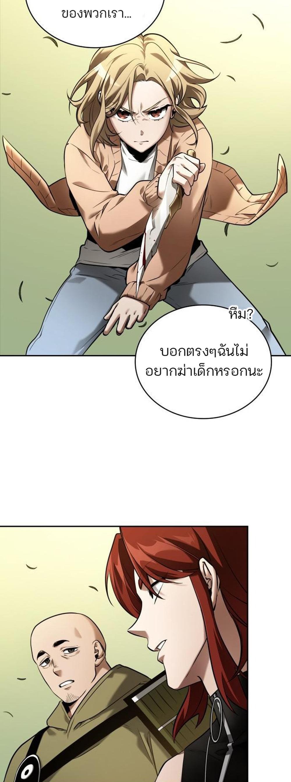 Omniscient Reader อ่านชะตาวันสิ้นโลก แปลไทย