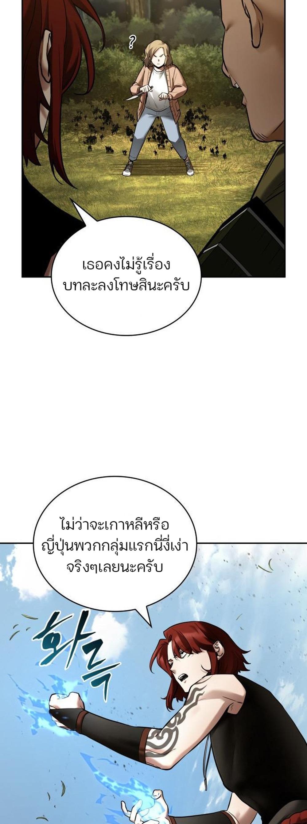 Omniscient Reader อ่านชะตาวันสิ้นโลก แปลไทย