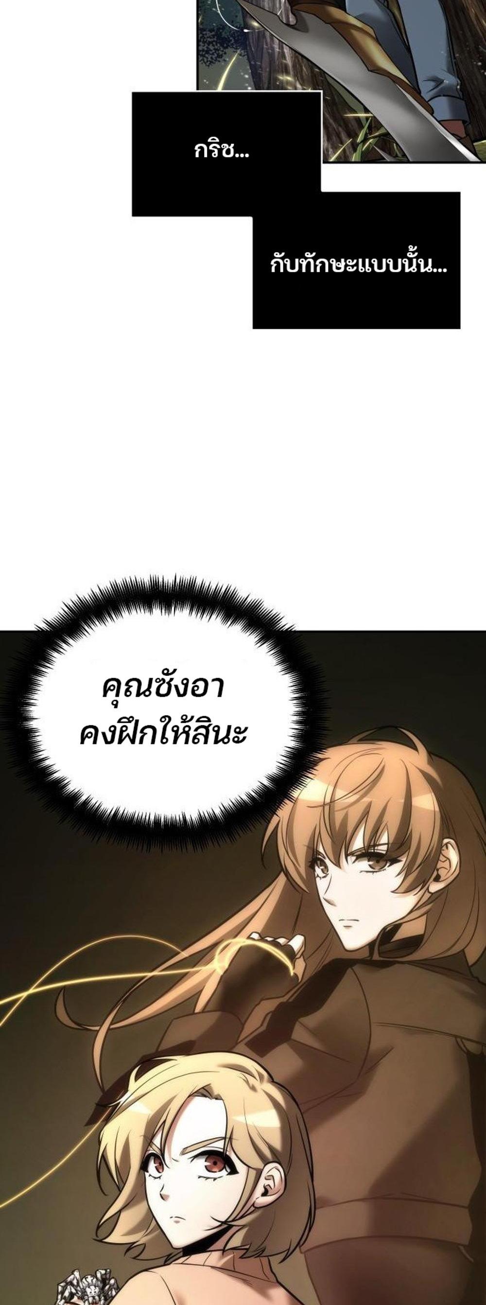 Omniscient Reader อ่านชะตาวันสิ้นโลก แปลไทย