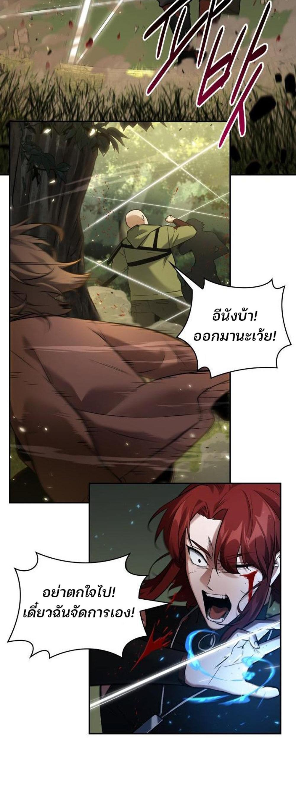 Omniscient Reader อ่านชะตาวันสิ้นโลก แปลไทย