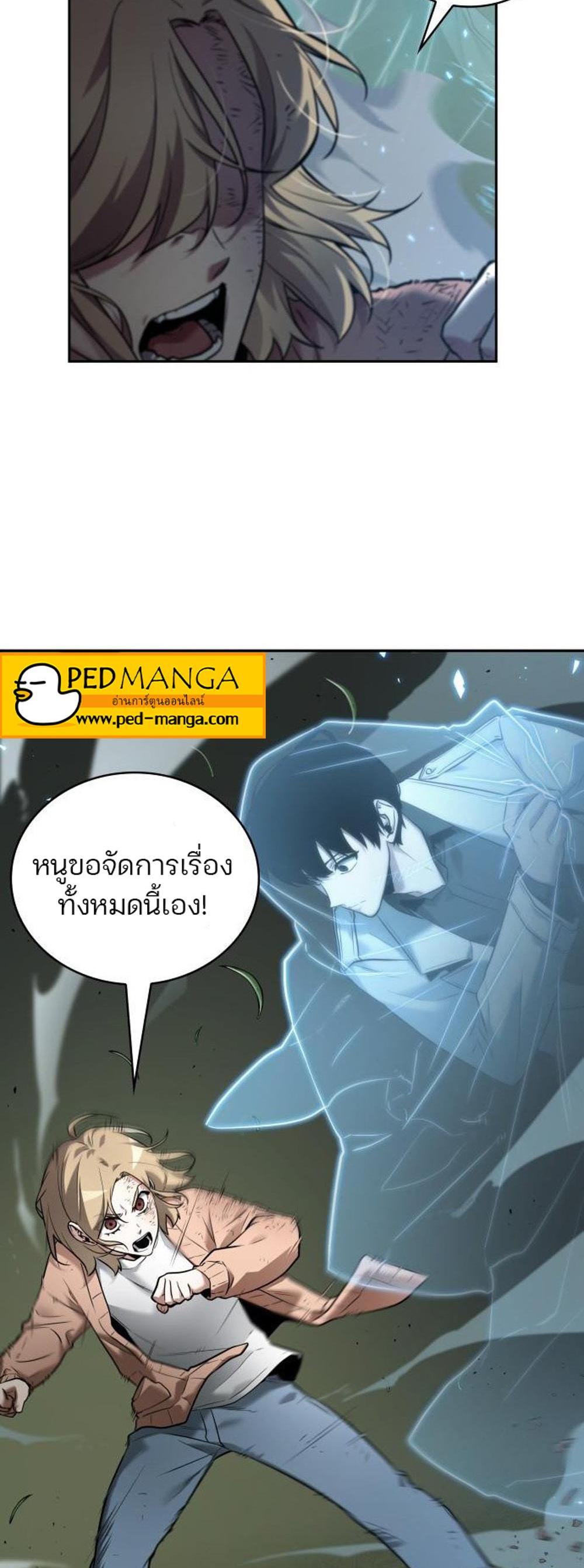 Omniscient Reader อ่านชะตาวันสิ้นโลก แปลไทย