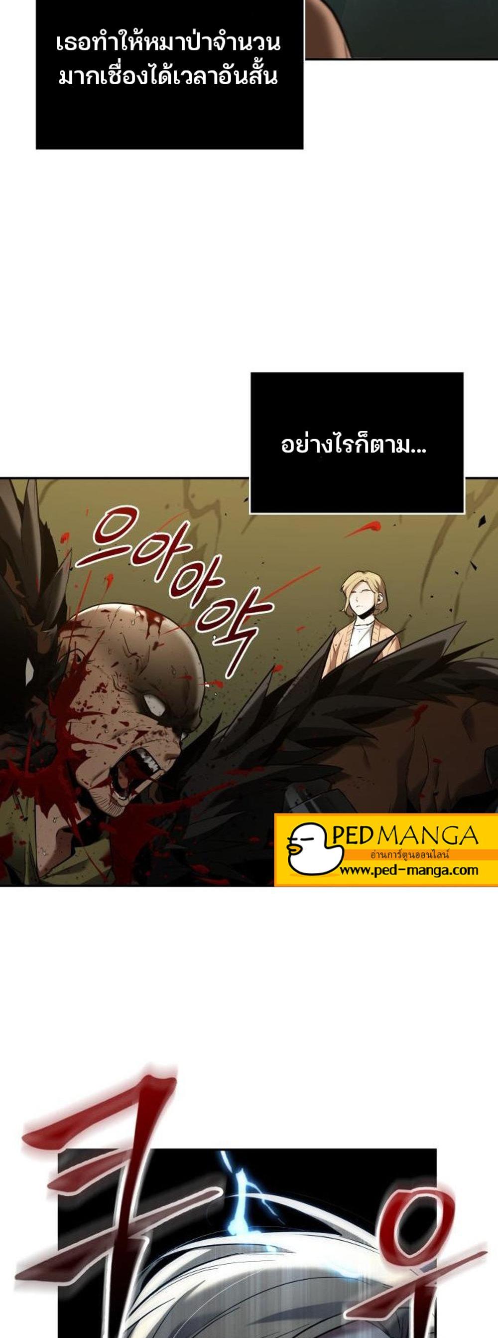 Omniscient Reader อ่านชะตาวันสิ้นโลก แปลไทย