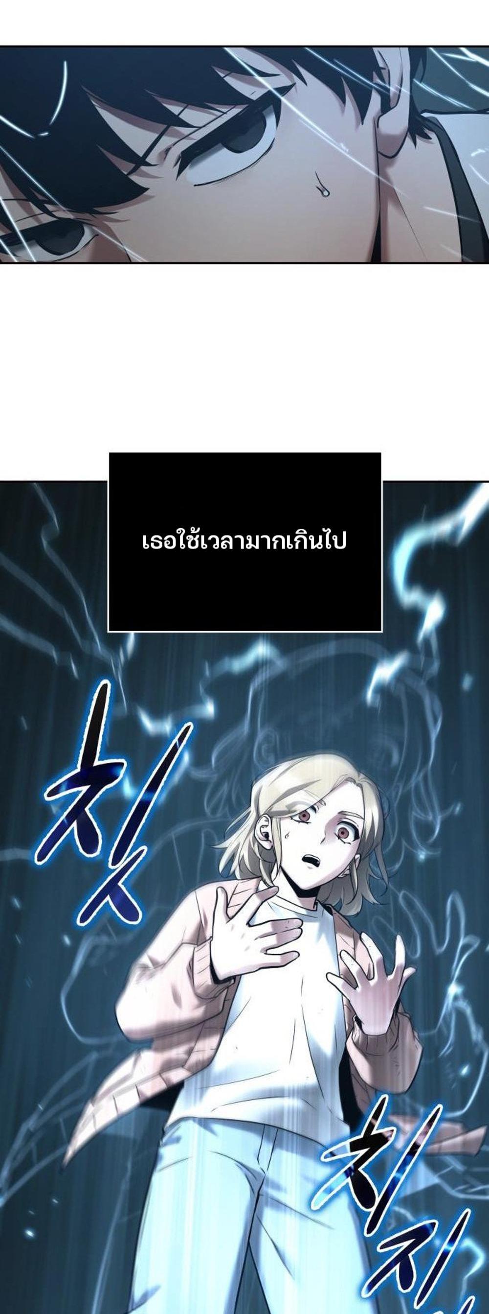 Omniscient Reader อ่านชะตาวันสิ้นโลก แปลไทย