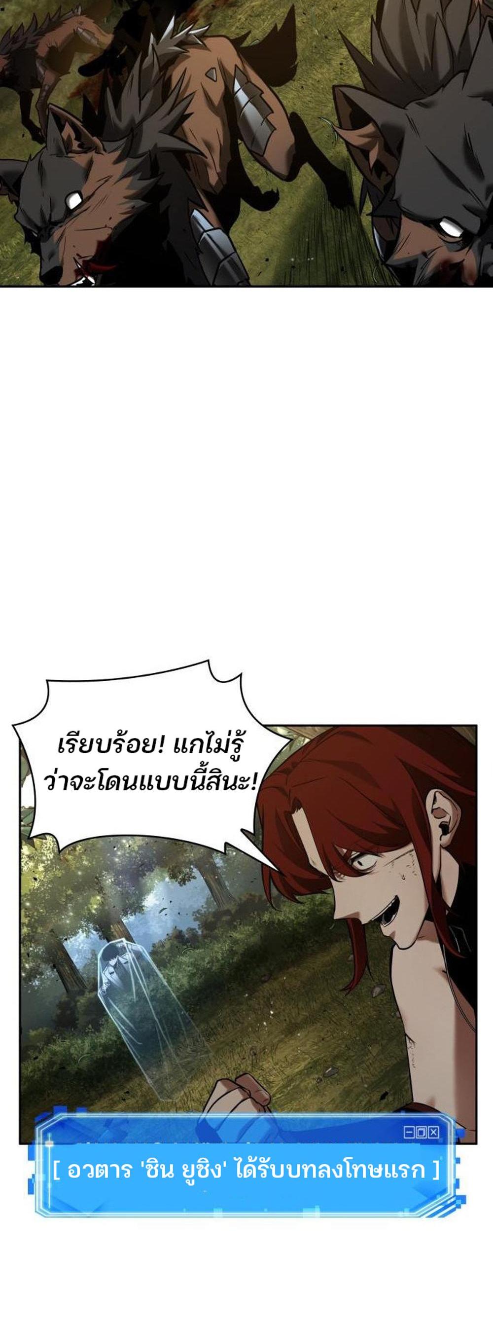 Omniscient Reader อ่านชะตาวันสิ้นโลก แปลไทย