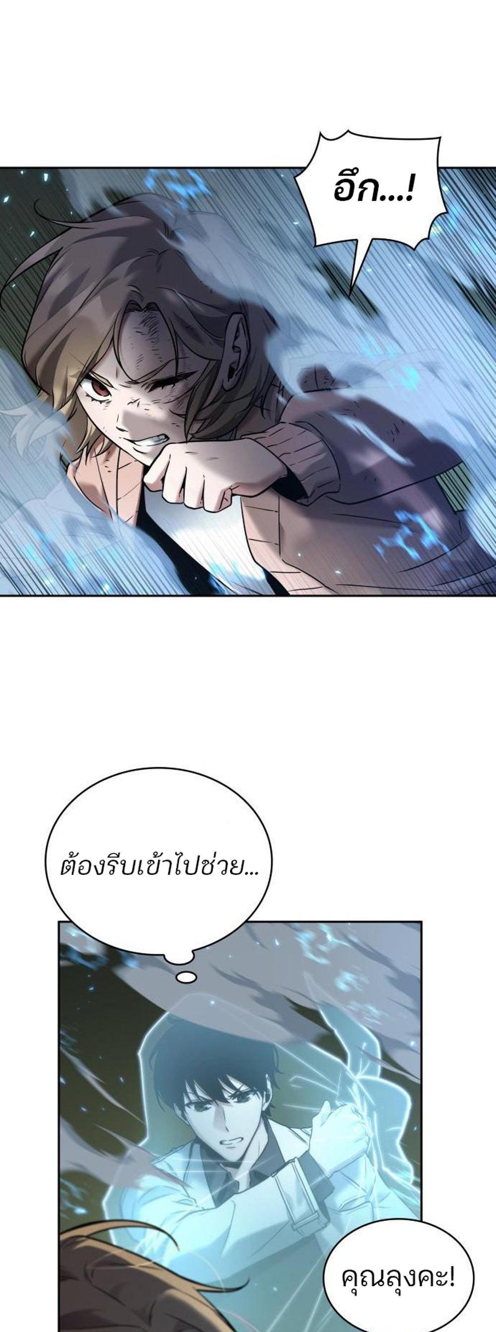 Omniscient Reader อ่านชะตาวันสิ้นโลก แปลไทย