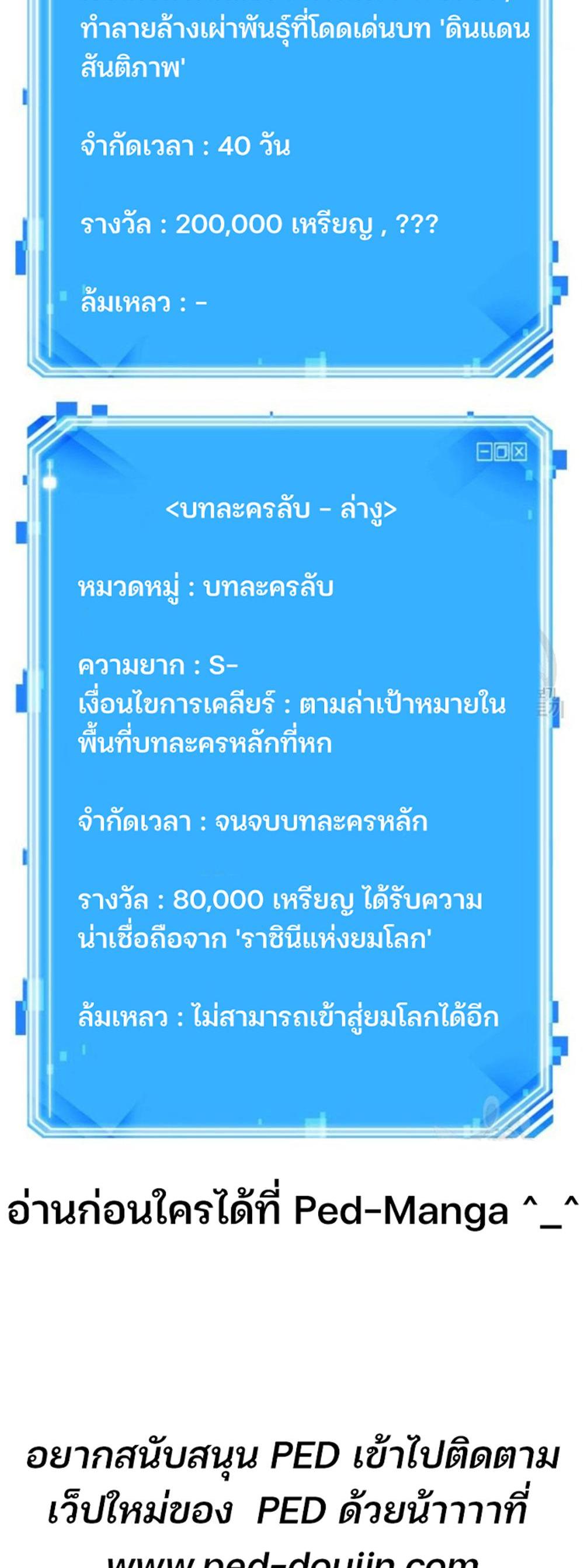 Omniscient Reader อ่านชะตาวันสิ้นโลก แปลไทย