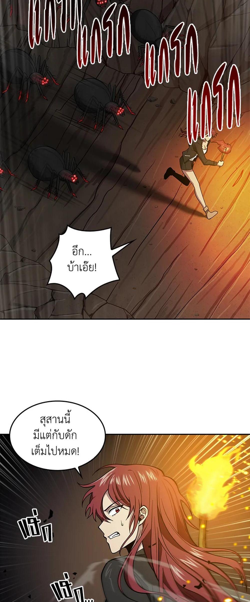 Tomb Raider King แปลไทย