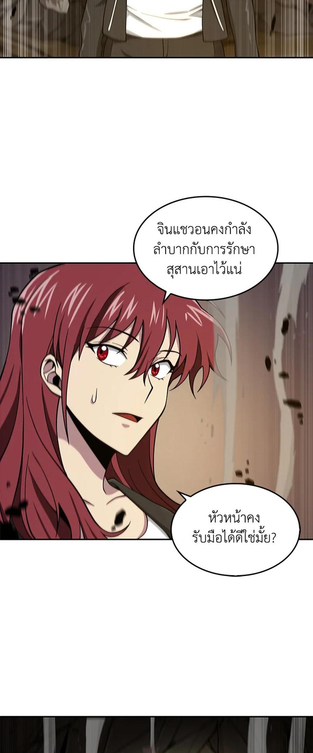 Tomb Raider King แปลไทย