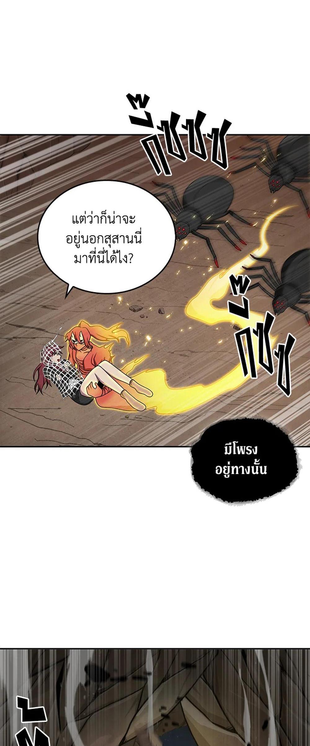 Tomb Raider King แปลไทย