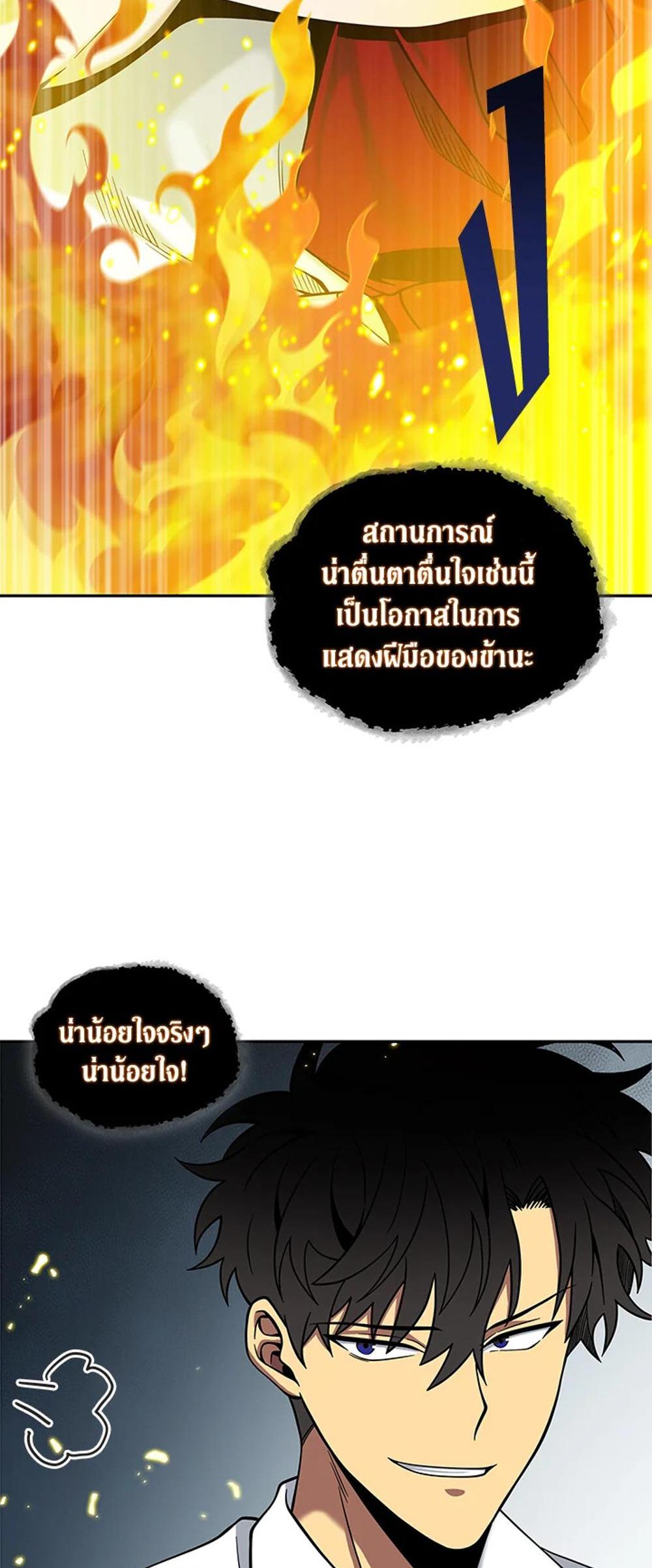 Tomb Raider King แปลไทย