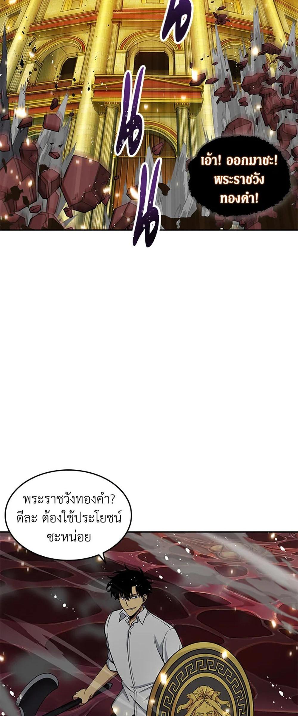 Tomb Raider King แปลไทย