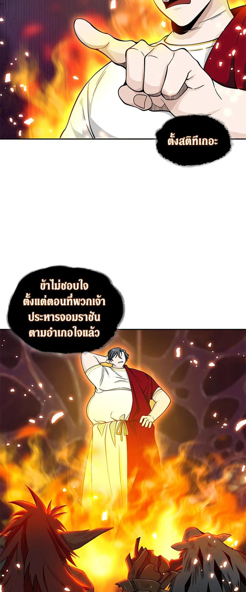 Tomb Raider King แปลไทย