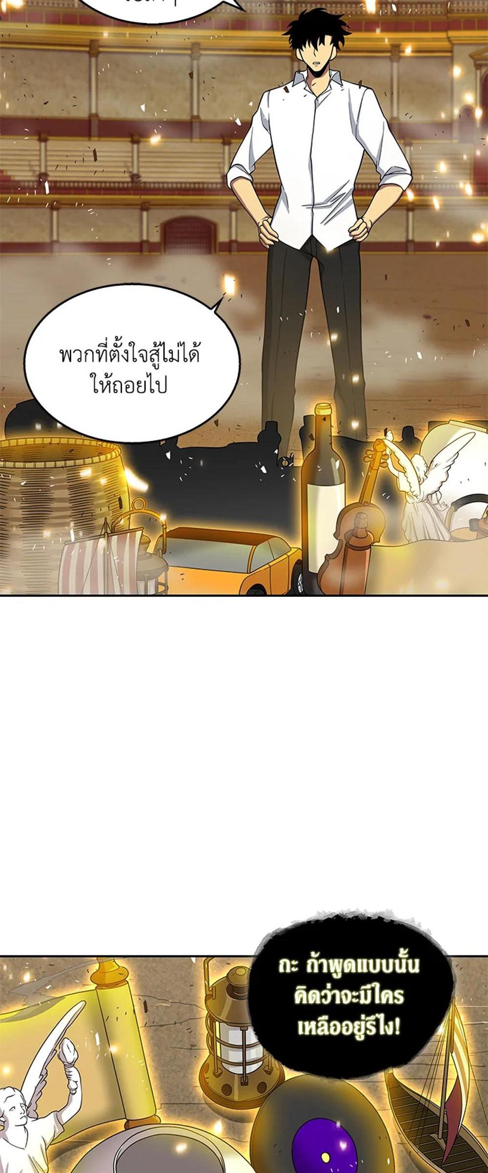 Tomb Raider King แปลไทย