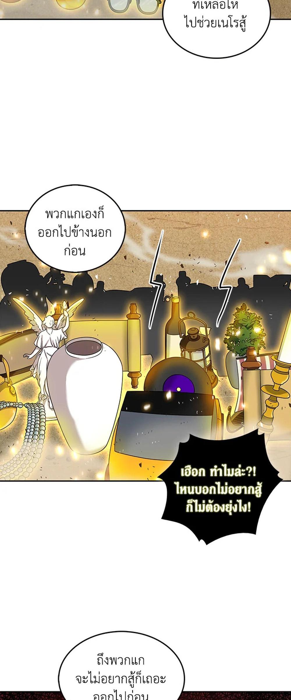 Tomb Raider King แปลไทย