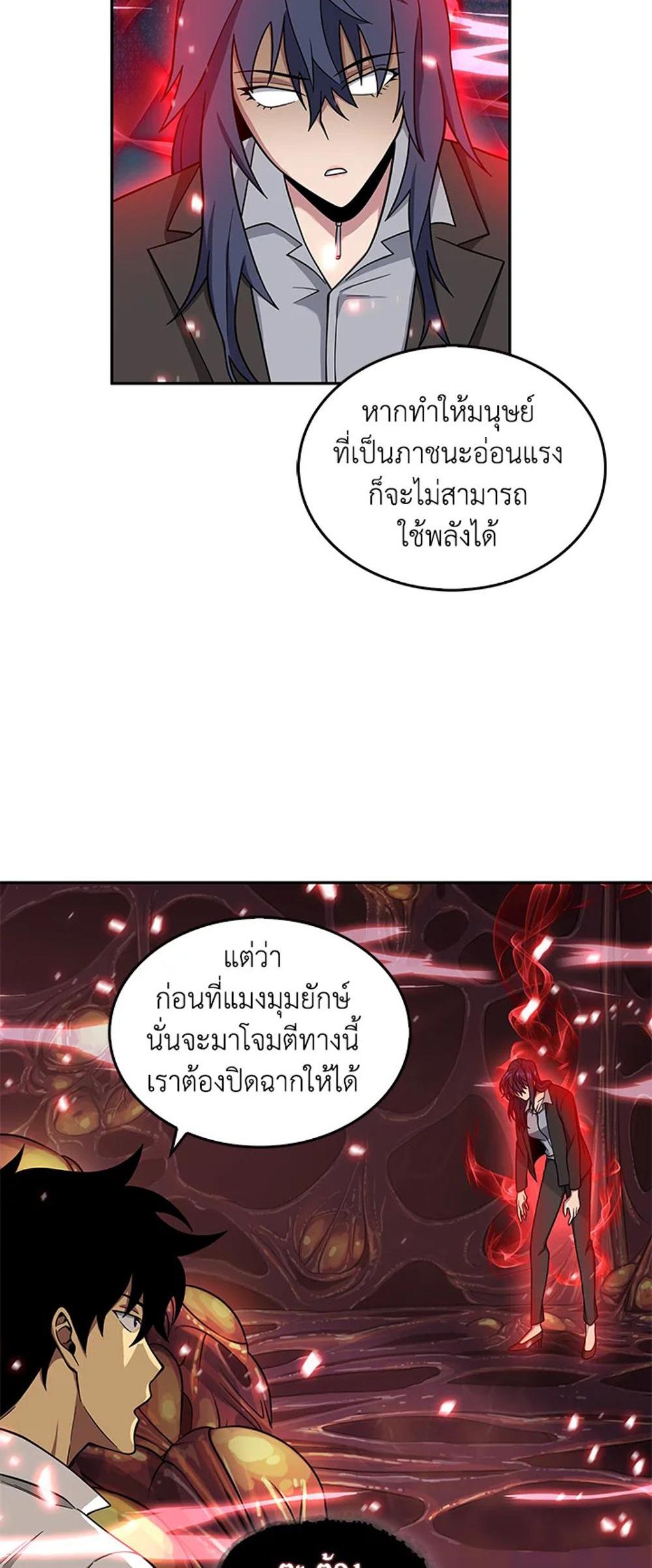 Tomb Raider King แปลไทย