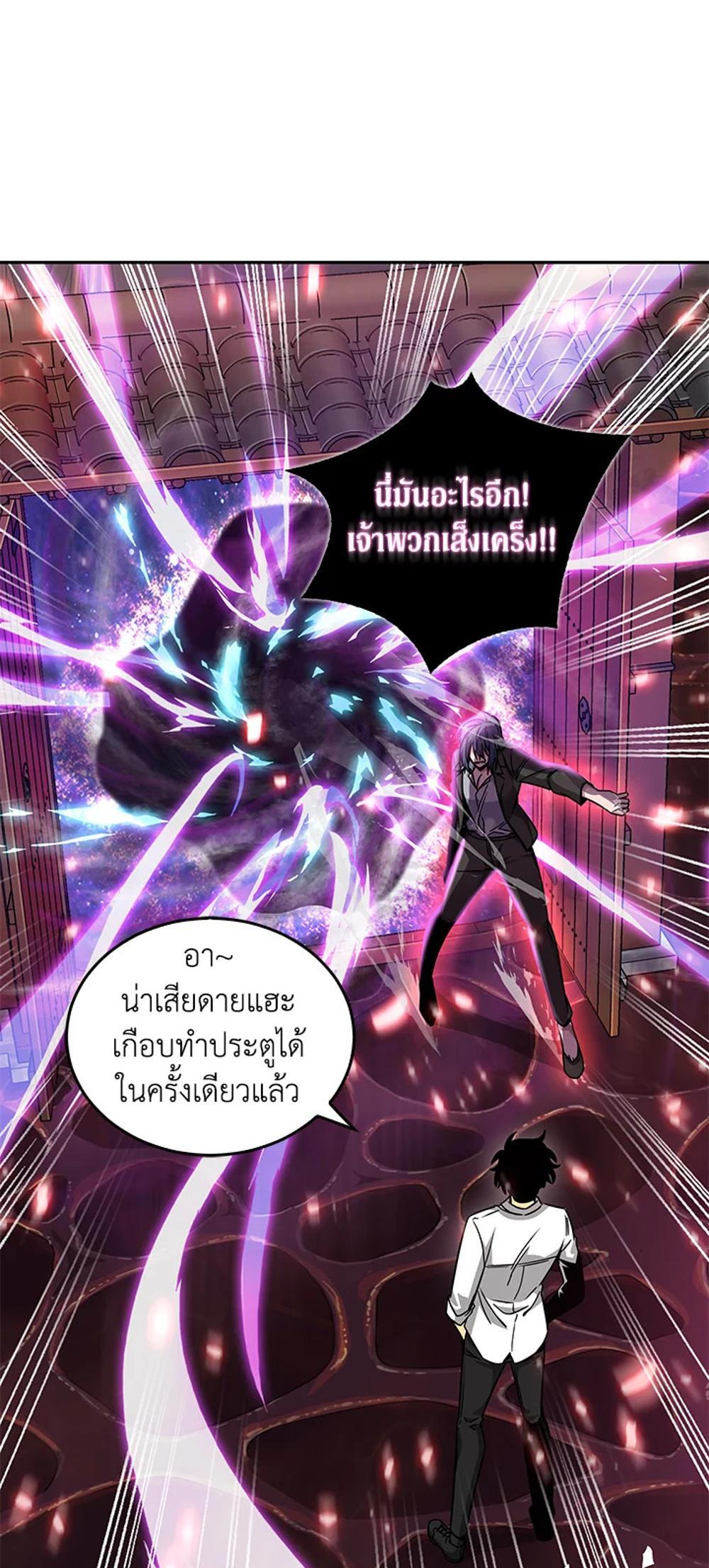 Tomb Raider King แปลไทย