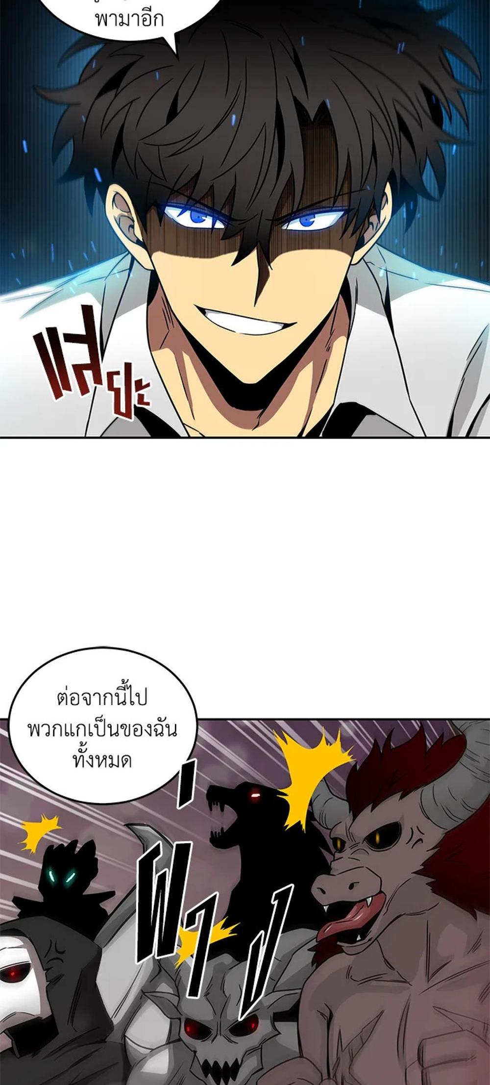 Tomb Raider King แปลไทย