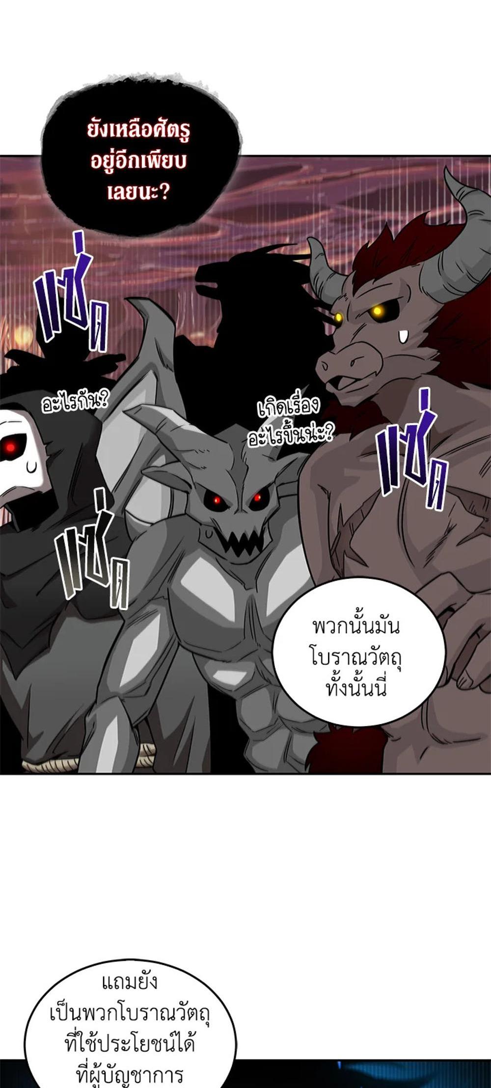 Tomb Raider King แปลไทย