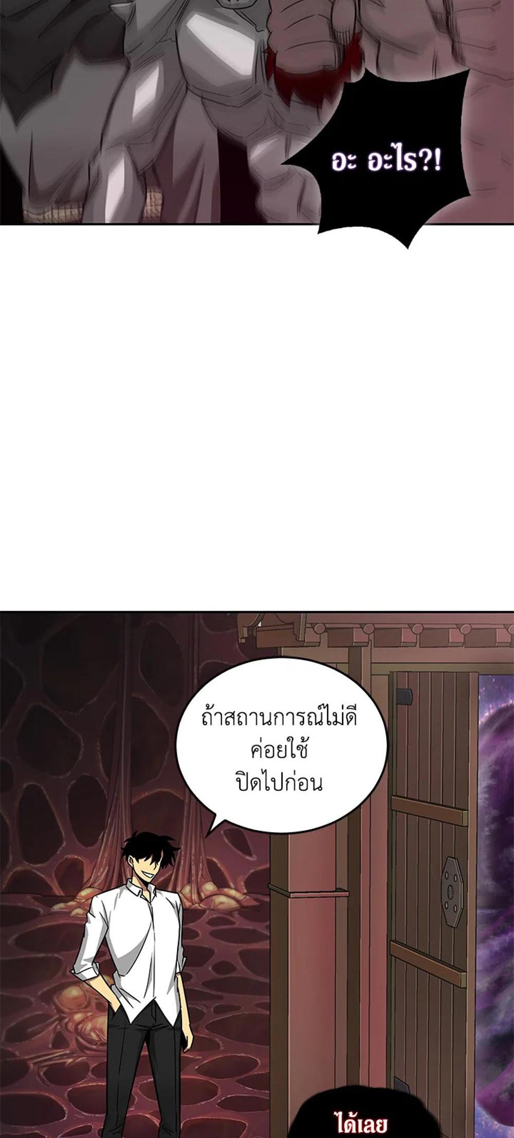 Tomb Raider King แปลไทย