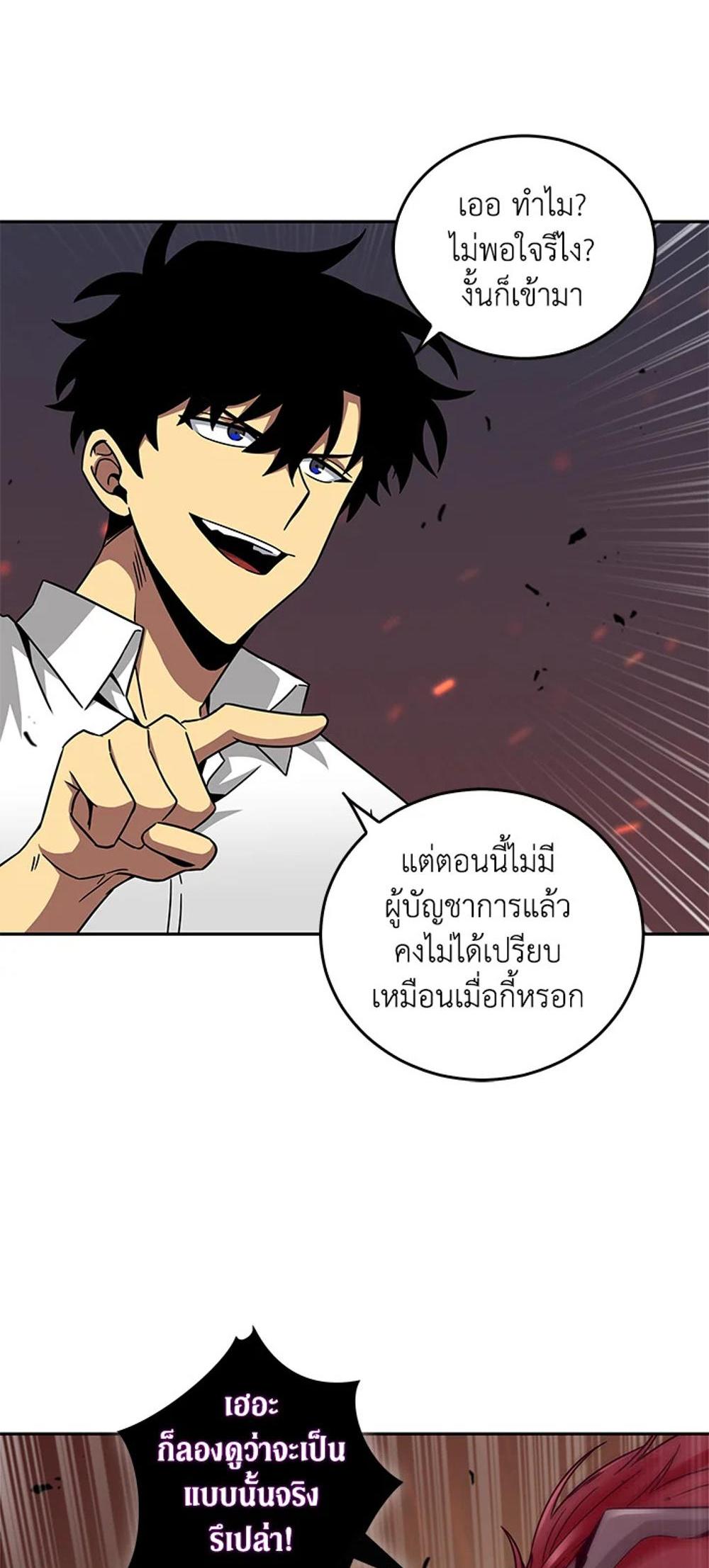 Tomb Raider King แปลไทย