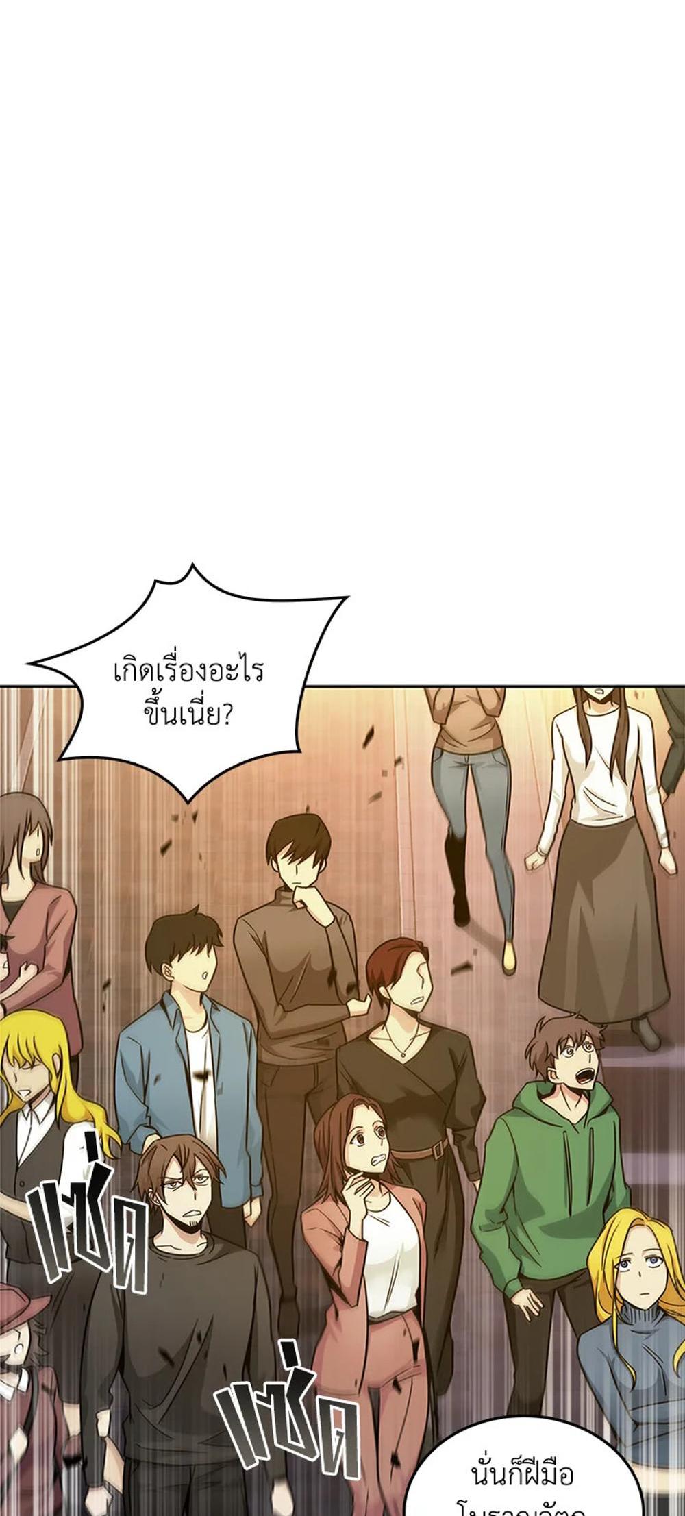 Tomb Raider King แปลไทย