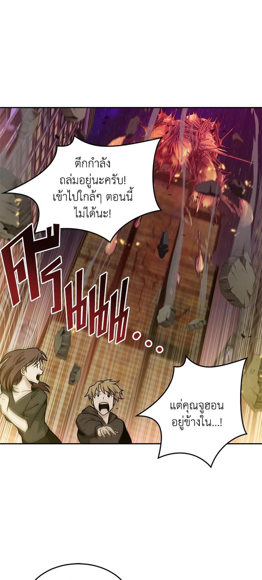 Tomb Raider King แปลไทย