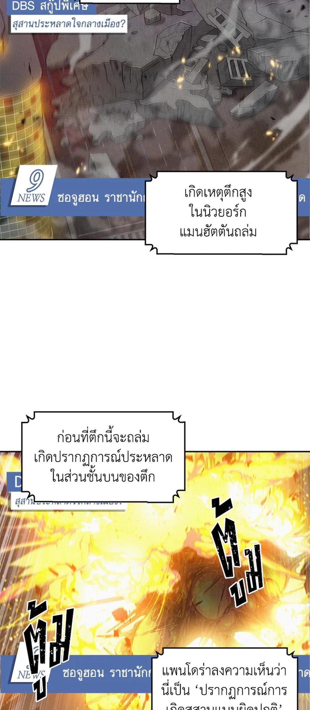 Tomb Raider King แปลไทย