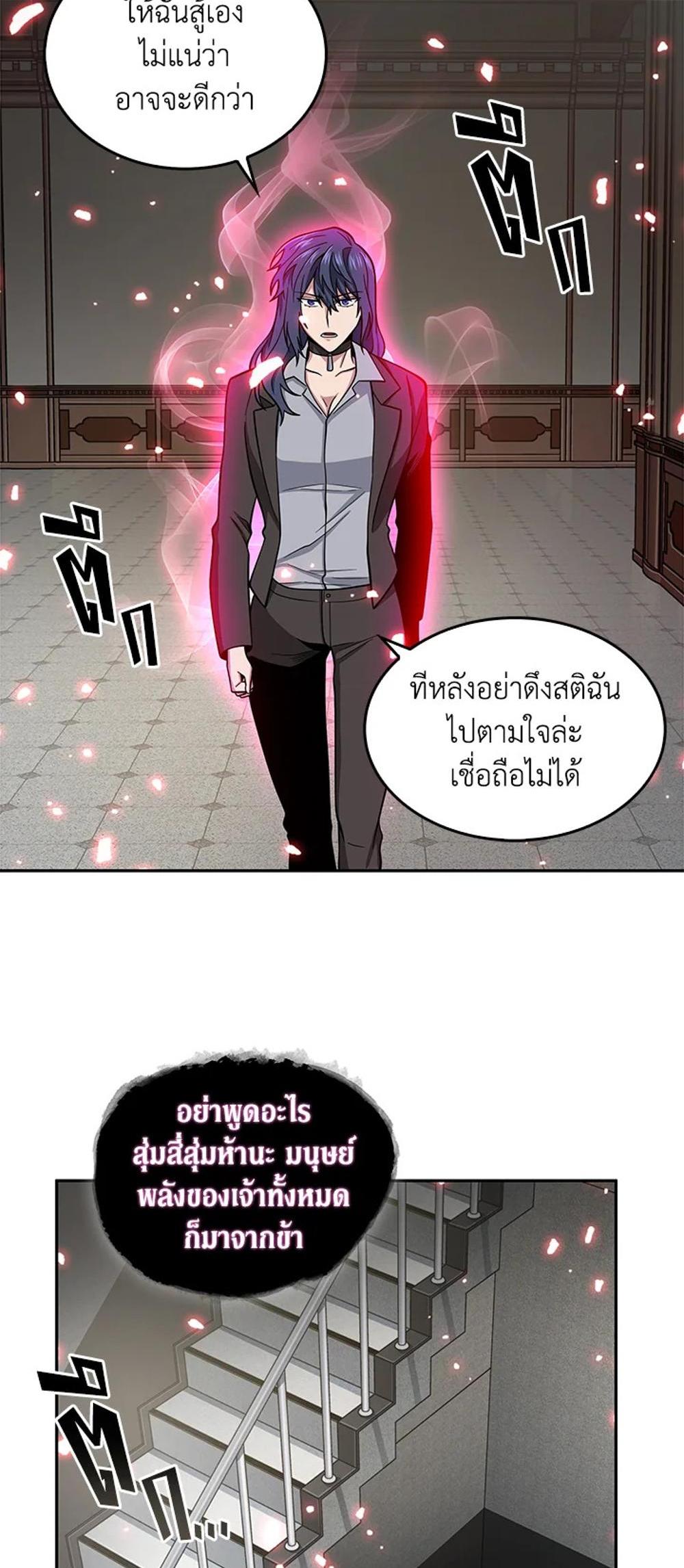 Tomb Raider King แปลไทย