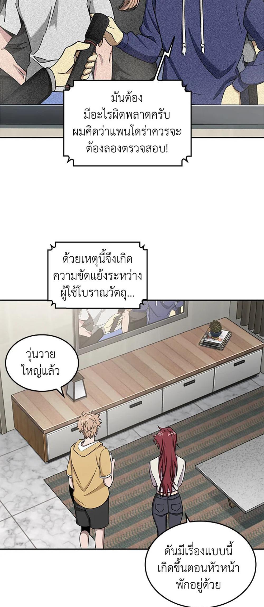 Tomb Raider King แปลไทย