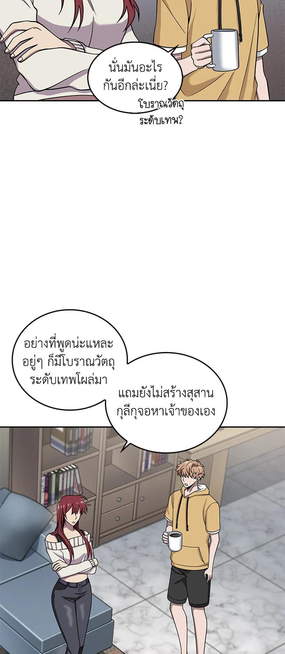 Tomb Raider King แปลไทย