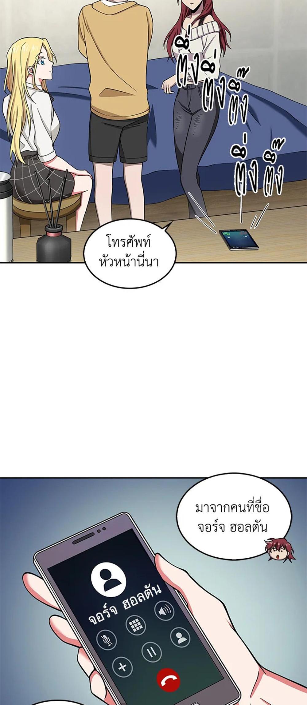 Tomb Raider King แปลไทย