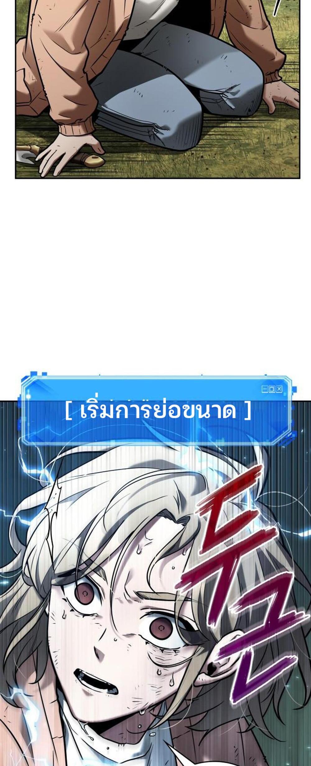 Omniscient Reader อ่านชะตาวันสิ้นโลก แปลไทย