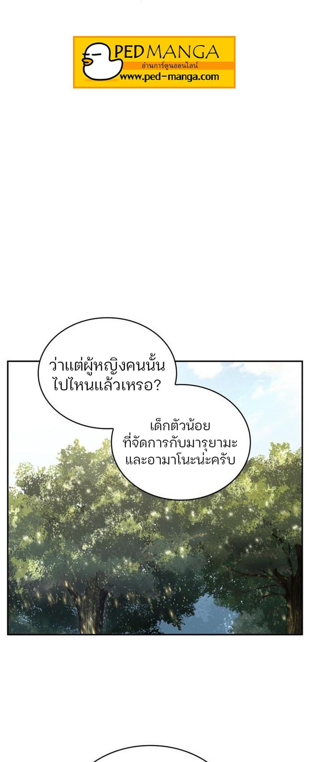 Omniscient Reader อ่านชะตาวันสิ้นโลก แปลไทย