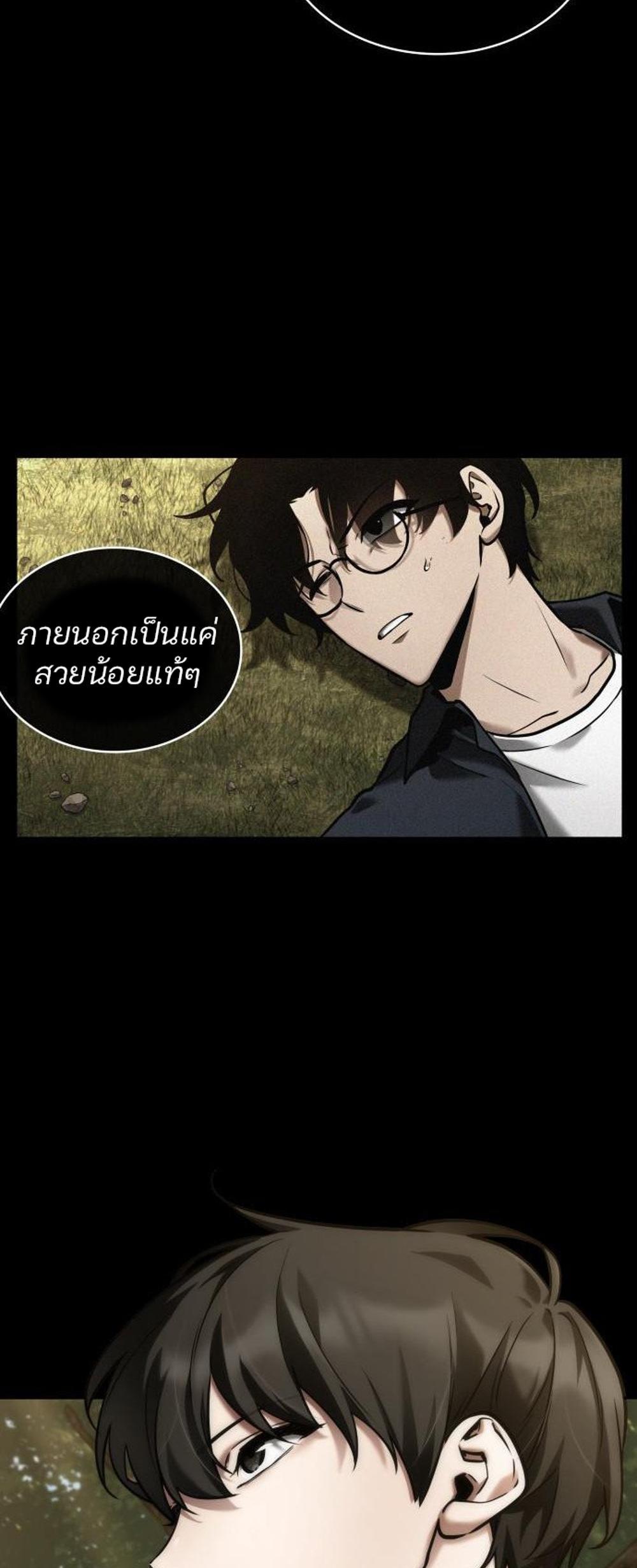 Omniscient Reader อ่านชะตาวันสิ้นโลก แปลไทย