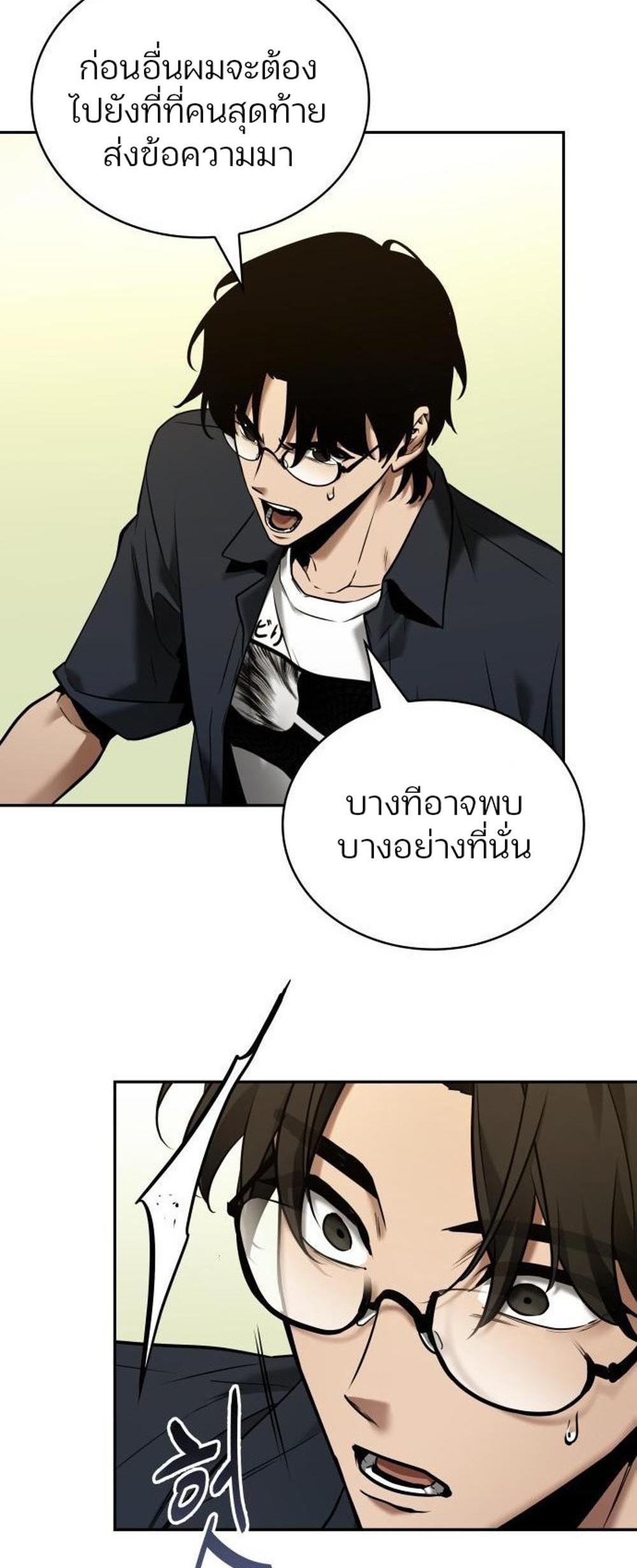 Omniscient Reader อ่านชะตาวันสิ้นโลก แปลไทย