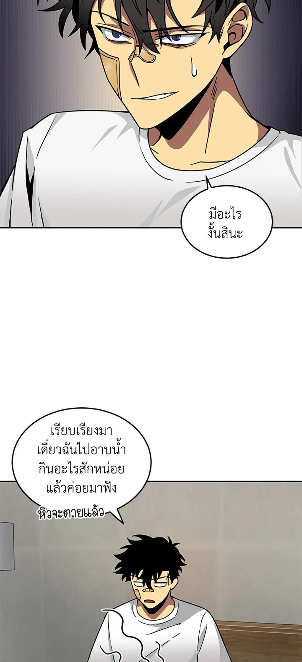 Tomb Raider King แปลไทย