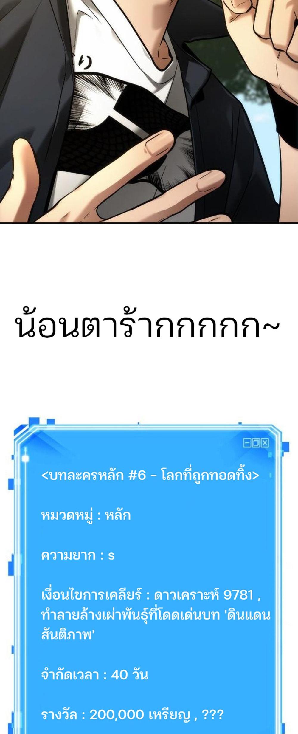 Omniscient Reader อ่านชะตาวันสิ้นโลก แปลไทย