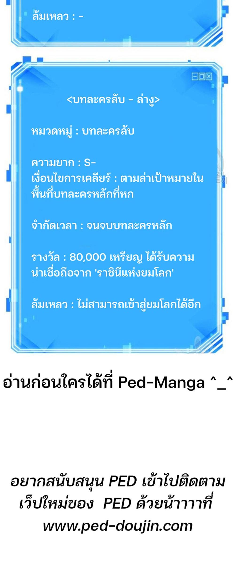 Omniscient Reader อ่านชะตาวันสิ้นโลก แปลไทย