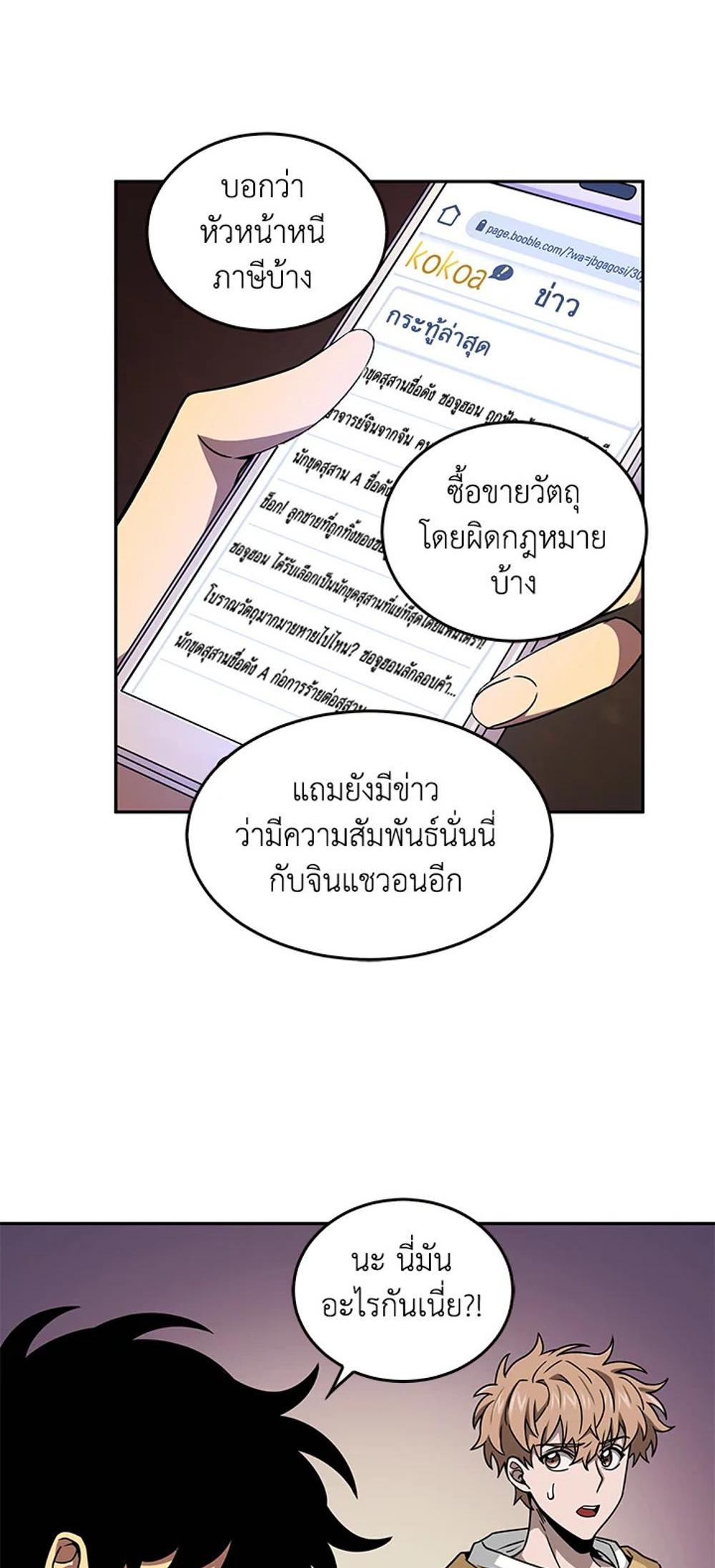 Tomb Raider King แปลไทย