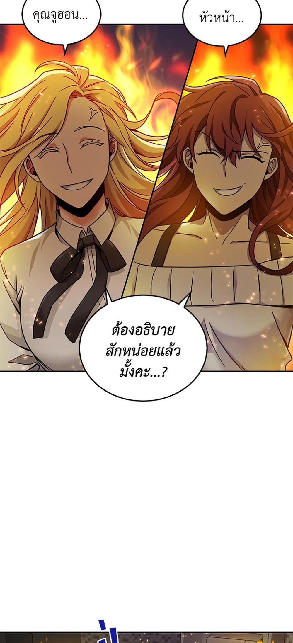 Tomb Raider King แปลไทย