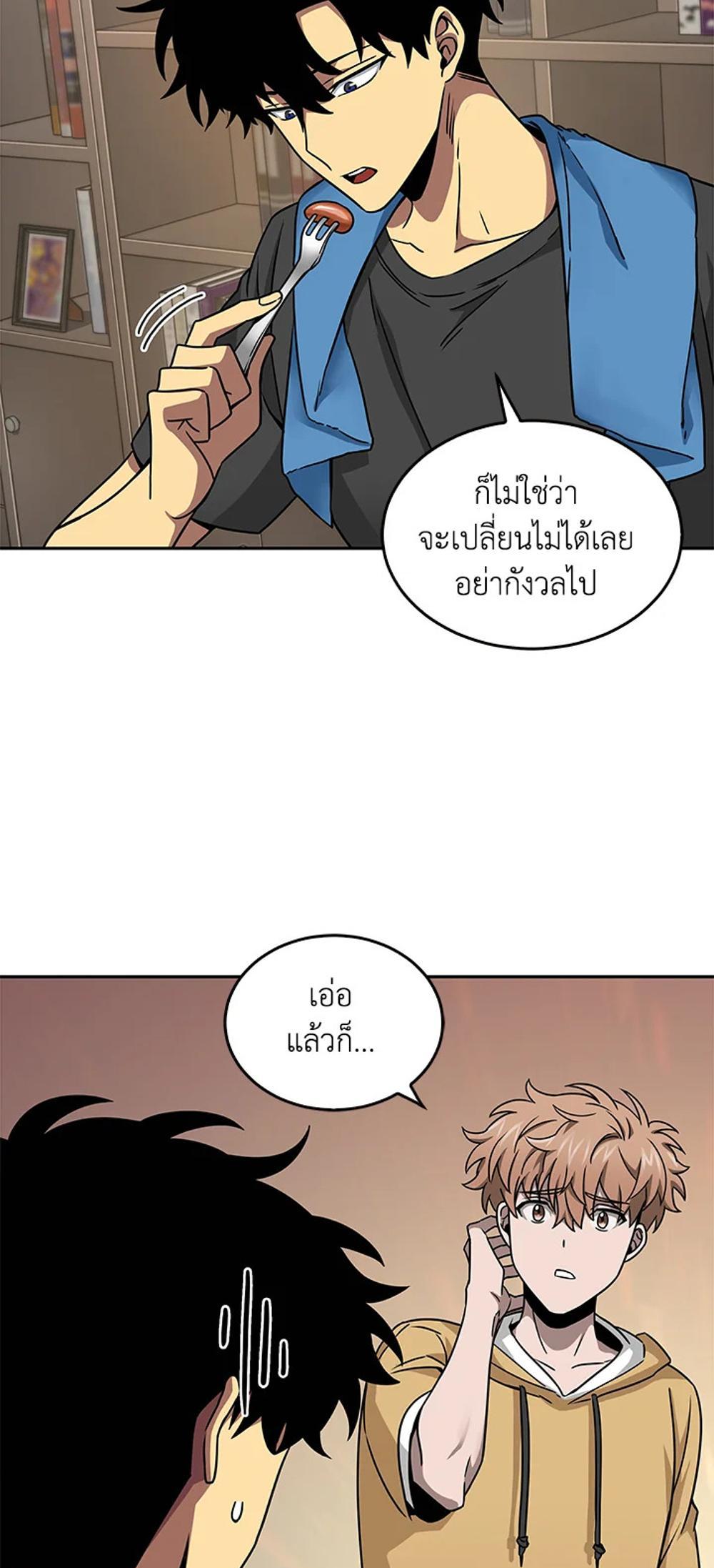 Tomb Raider King แปลไทย