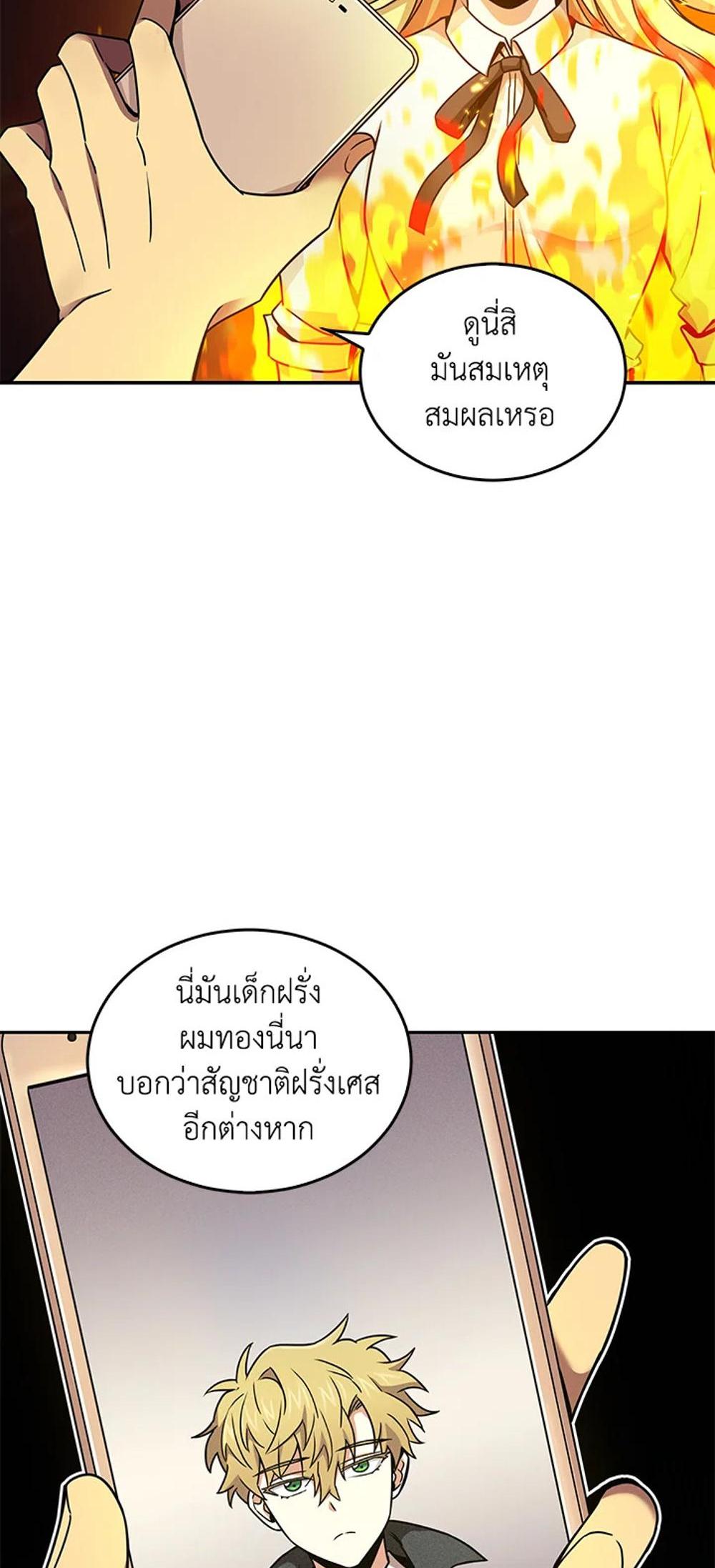 Tomb Raider King แปลไทย